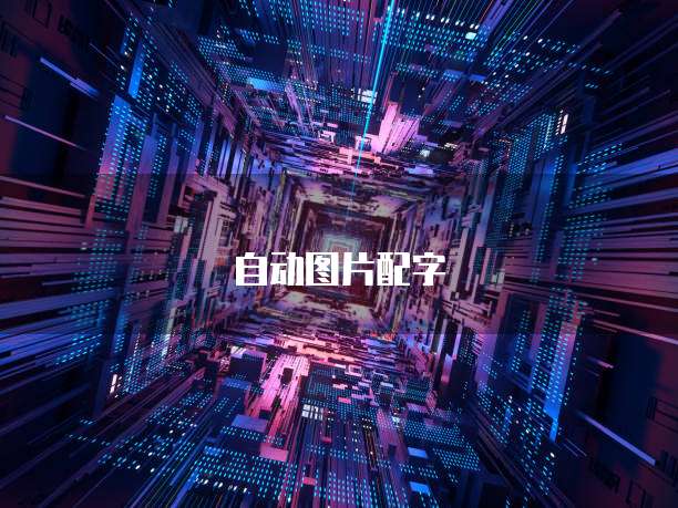 阿里云的服务器原理