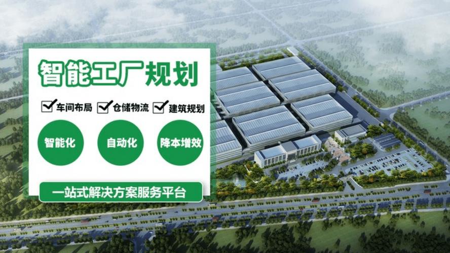 制造业企业如何打造智能工厂 网络技术服务的核心驱动